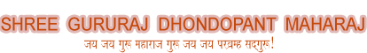 Dhondopant Maharaj website logo